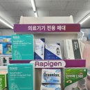 GS25 고산행복점 이미지