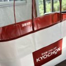 교촌투고 화진점 이미지