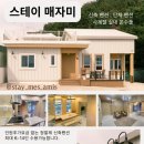 스테이매자미 이미지