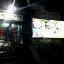돌돌생삼겹살 이미지