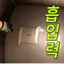 제기동 환풍기교체 가정집 빌라 힘펠 C2100LF 후기