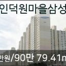 인덕원 삼성 이미지