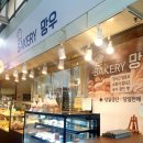 베이커리 망우 이미지