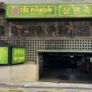 삼환2빌딩 이미지