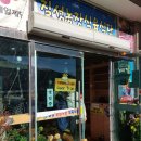 칠성농장직영식육식당