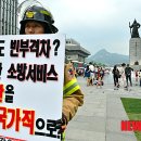 '소방관 국가직화'...네티즌 뜨거운 반응 - 뉴시스 박혜림기자 이미지