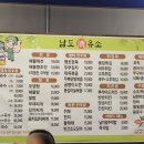 남도주유소 이미지