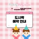 솜솜 스포츠 | 솜솜스포츠 생일파티 도시락, 키티와 시나모롤로 꾸며준 10살 생일상