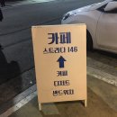 스트라다146