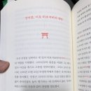 영일교역 | 책책책 책을 읽읍시다. 일본 극우의 탄생 메이지유신 이야기