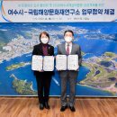 문화재연구소 이미지