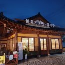 고창면옥 정읍점 이미지