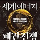 정보에너지 이미지