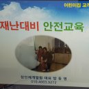 희망찬특수어린이집 이미지