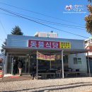 동뜰식당