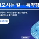 아이제이테크