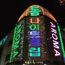 제주나이트