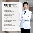 서울생생정형외과의원 이미지