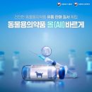 아지동물병원 이미지