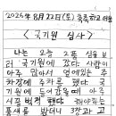 국기원 심사 이미지