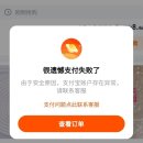 타오바오 결제 실패 결제 동결 해결후기!!