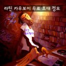 카우보이라페