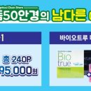 으뜸50안경 동성로점 이미지