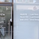 사라스튜디오 | 강서 속눈썹 스튜디오 희음 속눈썹 뷰러펌 강추! +사라 속눈썹 영양제 구매 후기👀