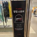 롯데웰푸드(주)롯데백화점 광복점 | 부산 스위치투카누 팝업스토어 롯데백화점광복점 풍성한행사 참여후기