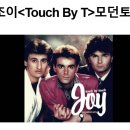 Touch By Touch / shuffle dance mix - Joy 이미지