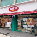 중화역4번출구 | [리뷰/맛집] 중화동 맛집 : 먼투썬피자 중화역점 / 중화동떡볶이 피자 맛집 발견!