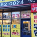 데시앙부동산중개사무소 네이버블로그