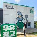 우유창고, 방포 수산시장, 꽃지 해수욕장, 방포 해수욕장, bhc뿌링클 치즈볼 치킨 세트, 폭죽 불꽃놀이