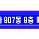 기업도시하나로공인중개사사무소 이미지