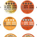 우정상회 이미지