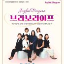 조이플