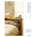종일인테리어