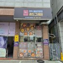 레드그레이 인천청라점