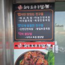 황칠토종족발 이미지