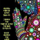아름다운보석
