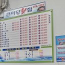 큰마당 횟집 이미지