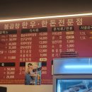 완주한우프라자 이미지