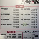 부산 동래구 명장동 찜닭 맛집 “국대찜닭”