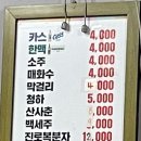 원두막구이구이닭도리탕 이미지