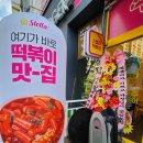 스텔라떡볶이광주 이미지
