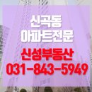 신성부동산중개사무소 이미지
