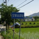 오봉마을 승강장 이미지