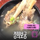더많은경희네반찬 | [서현동맛집] 경희보궁, 정갈한 반찬과 삼계탕,갈비탕,모밀후기