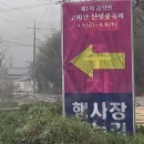 담양군금성면외추보건진료소 이미지
