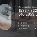 씨이오솔루션 이미지